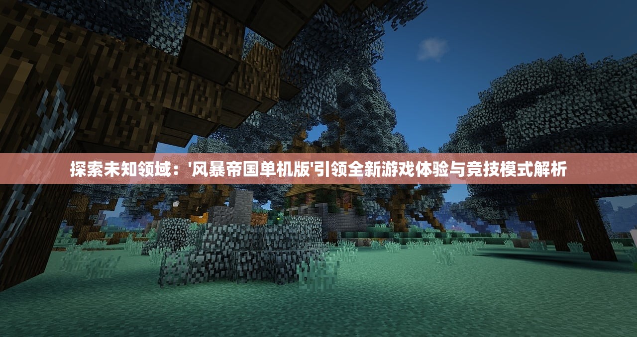 2024新澳最精准龙门客栈|可靠数据解释落实_精简版IOS.6.41