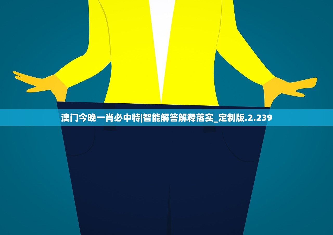 新澳门四肖三肖必开精准|探索新兴趋势与生活智慧_未来版THE.3.24