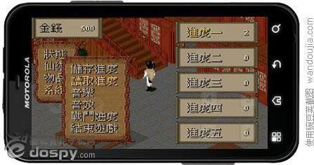 仙剑98柔情手机中文正版下载-仙剑98柔情无限资源下载v.6.20