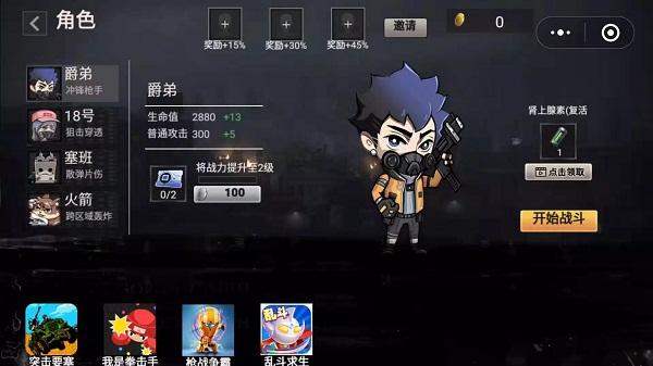疾速特攻游戏中文版免费安装下载-疾速特攻游戏游戏手机版下载v.1.18
