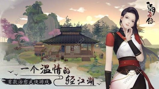 江湖悠悠不减反增版下载-江湖悠悠手游正版下载v.6.23