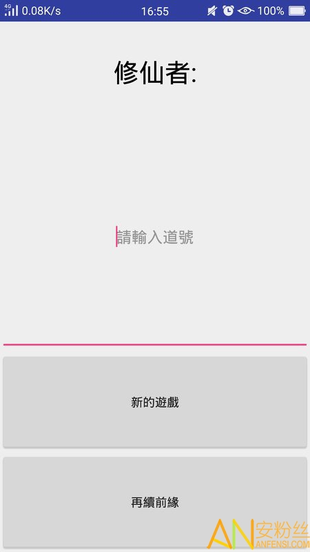 不一样修仙无限修为版下载内购版-不一样修仙无限修为版不减反增版下载v.9.17