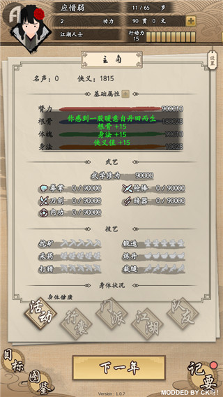 当代人生最新版内置功能菜单下载安装-当代人生最新版金币免广告最新版2024下载v.4.32