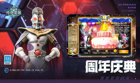 奥特曼融合进化作战传奇内置功能菜单下载-奥特曼融合进化作战传奇官方正版手游下载v.8.85