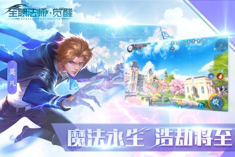 全职觉醒免费下载-全职觉醒无广告版下载v.5.33