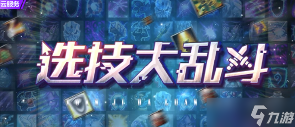 美食大乱斗0.1折免费版下载-美食大乱斗0.1折版2024下载v.1.15