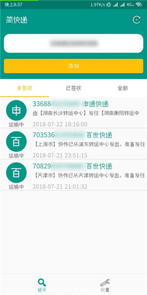 鸡肉粥快递中文版版2024下载-鸡肉粥快递中文版最新版安卓版下载v.5.49