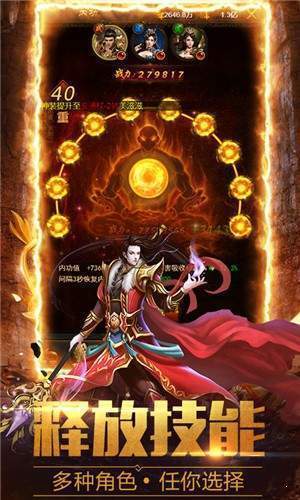 四海旅人无限金币下载-四海旅人无限金币无限钻石版本下载v.3.99