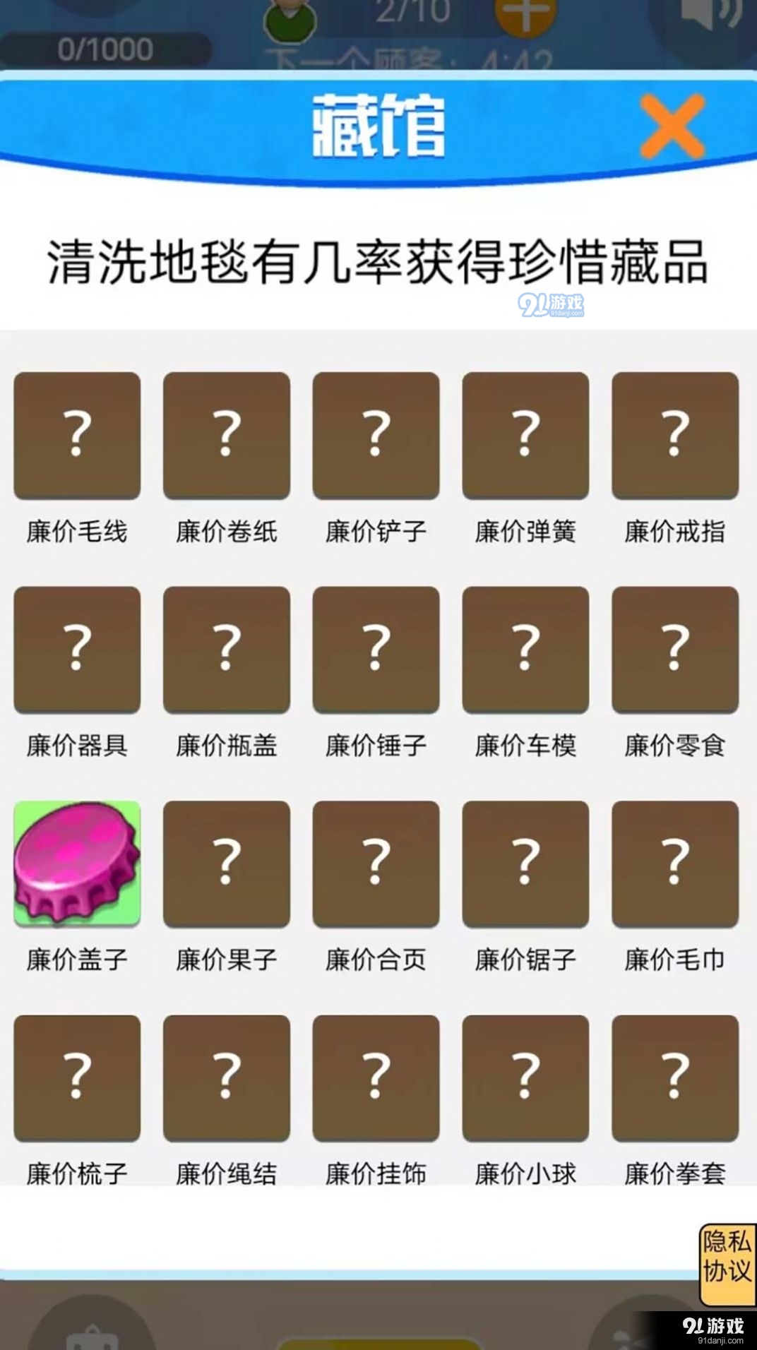 强迫症的解压乐园中文版免费安装下载-强迫症的解压乐园无限金币修改版下载v.0.17