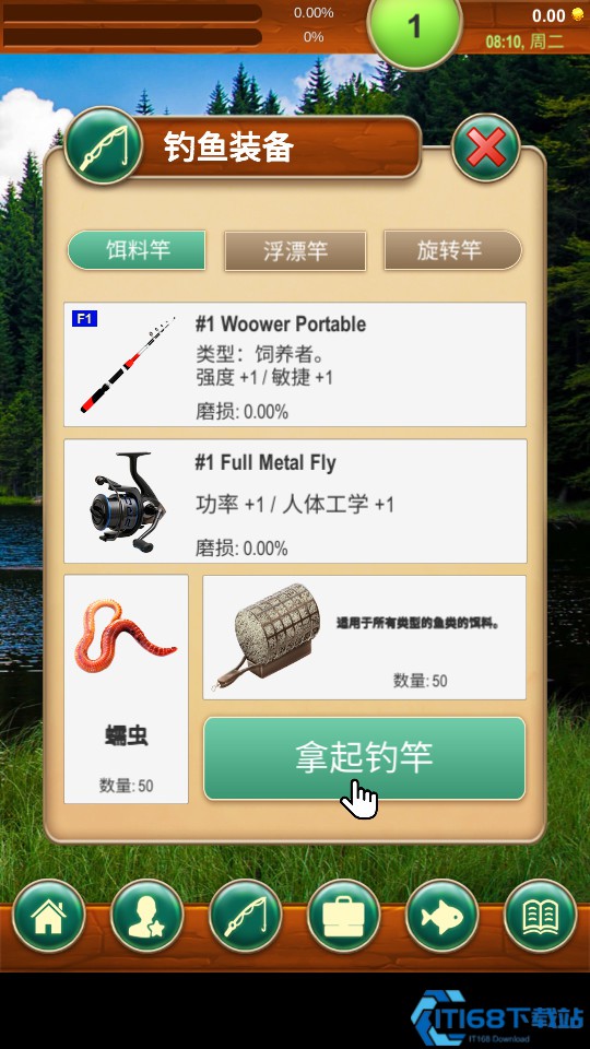 钓鱼超级大咖无广告版2024下载-钓鱼超级大咖内置功能菜单下载v.2.89