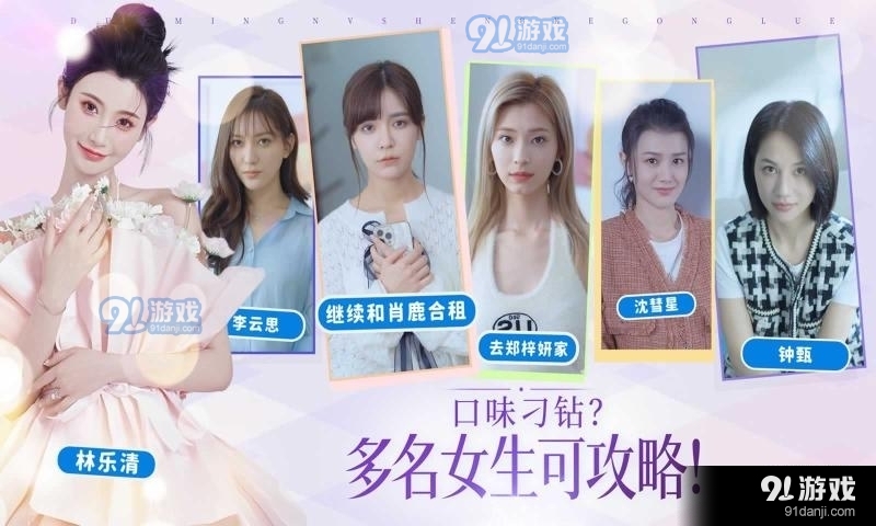 完蛋我被美女包围了安卓版本无广告下载-完蛋我被美女包围了安卓版2024官方手机版下载v.3.37