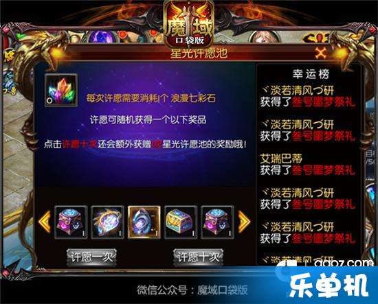 魔域口袋版自制版下载-魔域口袋版手游下载v.9.42